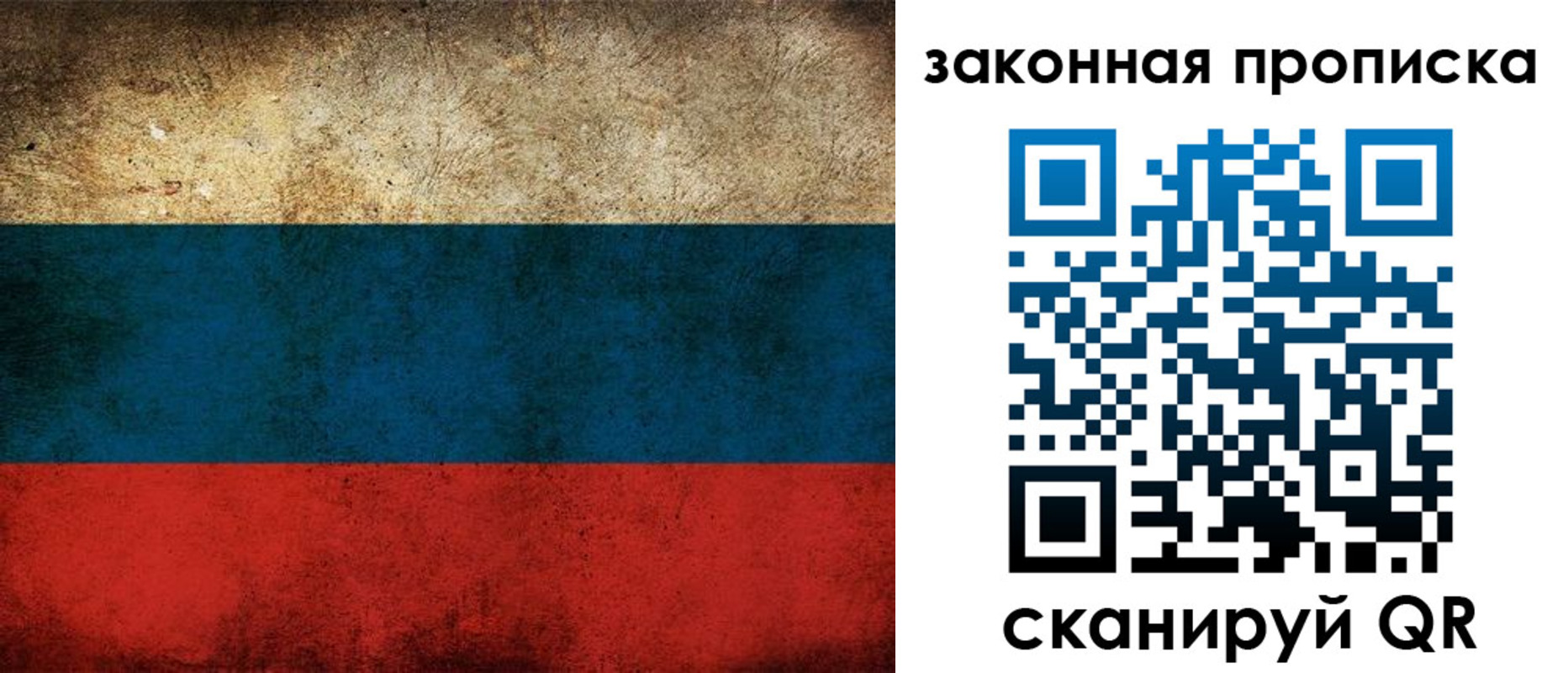 временная прописка в Сарове