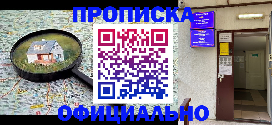 временная регистрация собственник в Сарове