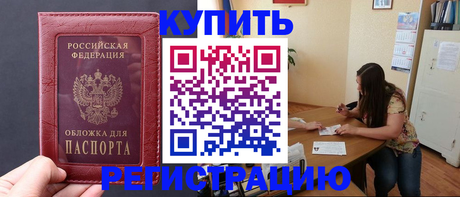 временная регистрация 2025 в Сарове