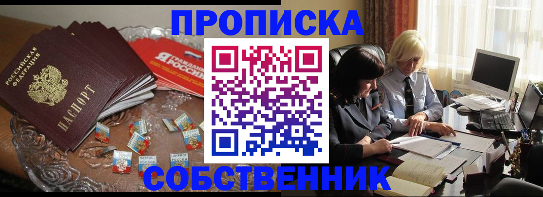 временная регистрация 2025 в Сарове