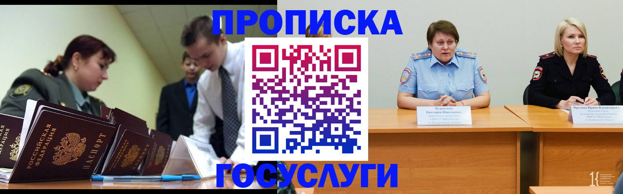 временная регистрация госуслуги в Сарове