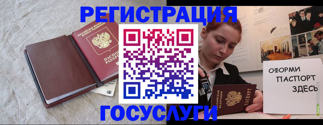 прописка для работы в Сарове